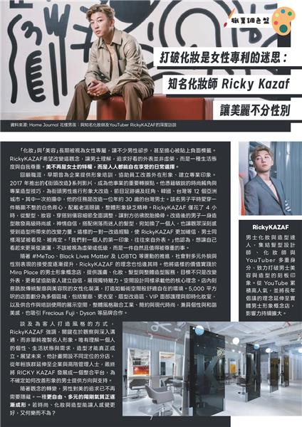 性平電子報第23期V3 (壓縮)_7.png