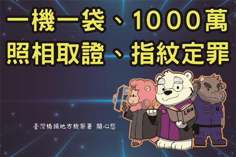 111年反賄選海報(橋檢版)
.jpg