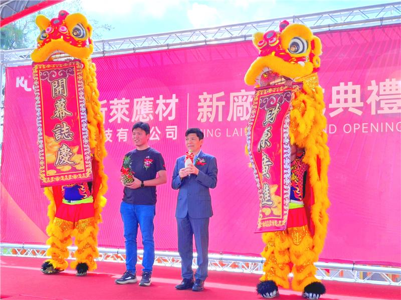 新萊應材公司投資13億元 臺中港科技園區新廠落成今啟用(祥獅獻瑞-李柏樺總經理(左)及李水波董事長(右))