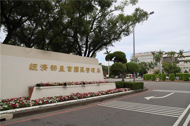 The gate of Bureau of Industrial Parks of the MOEA.