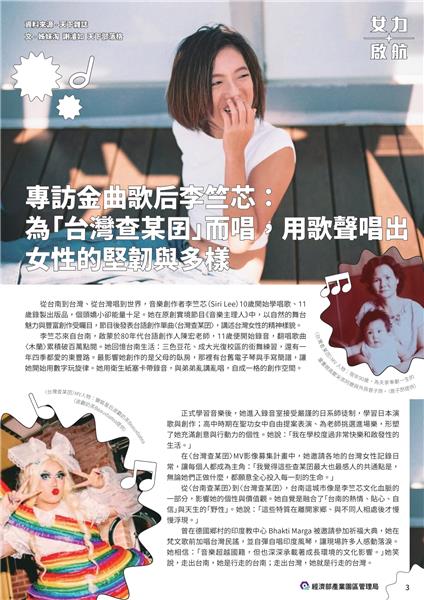 第20期性平電子報 (114年8月出刊)_page-0003.jpg