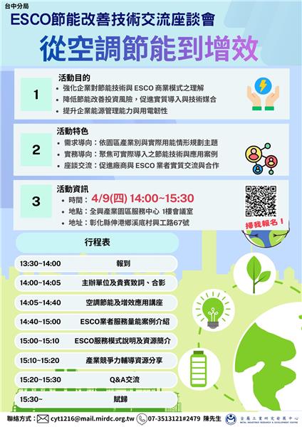 0409媒合分享會-DM-全興場_1_0_0.jpg