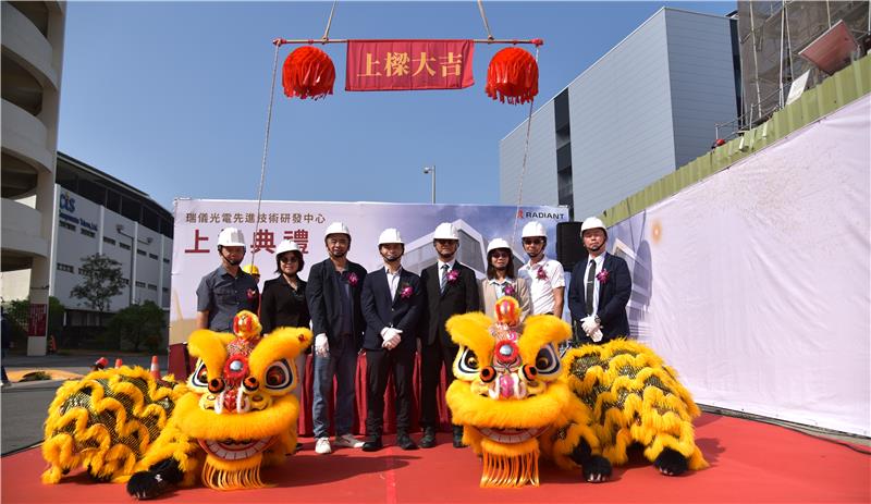 經濟部產業園區管理局高屏分局吳淼文分局長（右4）與瑞儀光電股份有限公司王昱超董事長（右5）於上梁儀式與貴賓合影。.JPG