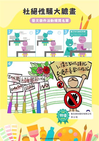 113年8月電子報 (核定版)-2_page-0001.jpg