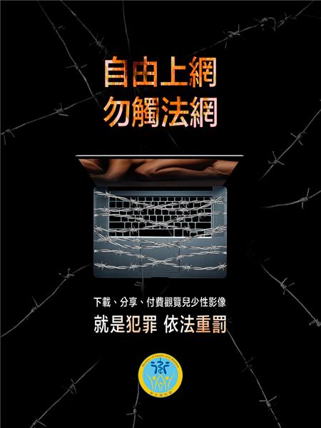 兒少性剝削宣導素材懶人包_兒少性剝削加害人.jpg