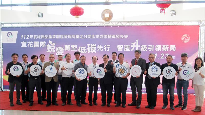 貴賓合影由左至右依序美崙兼和平及光華產業園區服務中心主任 嚴吳明、新晶科技科技股份有限公司總經理 謝士雄、國際產學聯盟中心主任 王宜達、財團法人石材暨資源產業研究發展中心副總經理 郭志成、宜蘭縣利澤工業區廠商發展協進會理事長 陳家昇、經濟部產業園區管理局臺北分局分局長 梁又文、宜蘭縣龍德廠商發展協會理事長 江柏村、台灣區石礦製品工業同業公會理事長 黃建堯、財團法人金屬工業研究發展中心副處長 江進豐、根源企業有限公司經理郭培杰、經濟部龍德兼利澤產業園區服務中心主任 黃素琴。