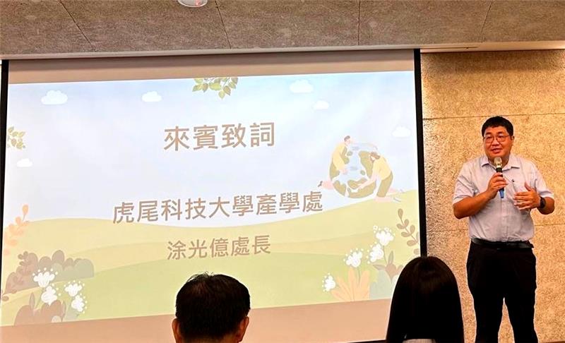 解決缺工問題 園管局臺南分局聯合5大學校媒合國際生人才留臺工作(虎尾科大產學處涂光億處長致詞)