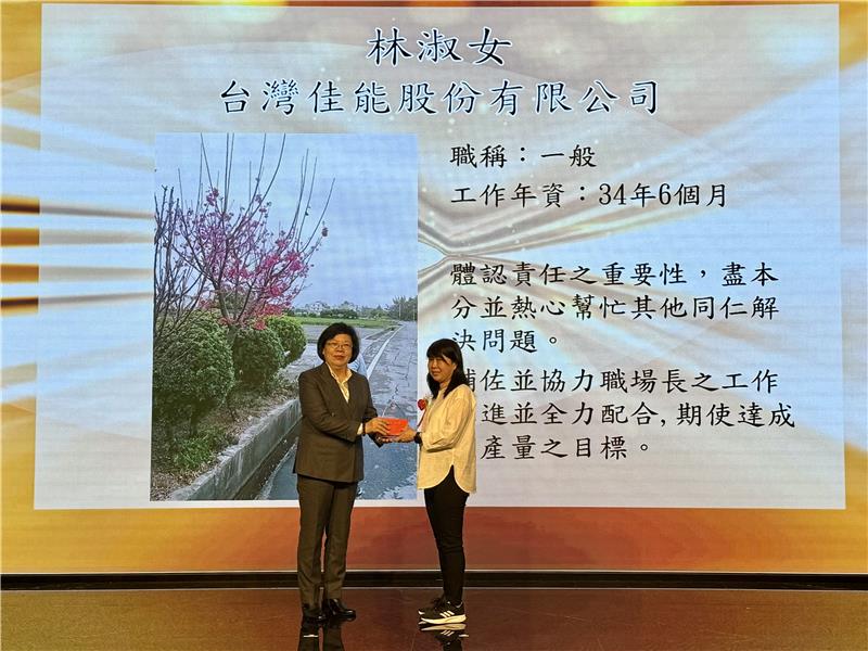 台灣加工出口區光學及精密儀器工業同業公會吳淑品理事長(左)頒贈獎座予台灣佳能模範勞工林淑女女士(右).jpeg
