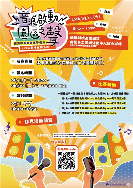 歌唱比賽海報.jpg