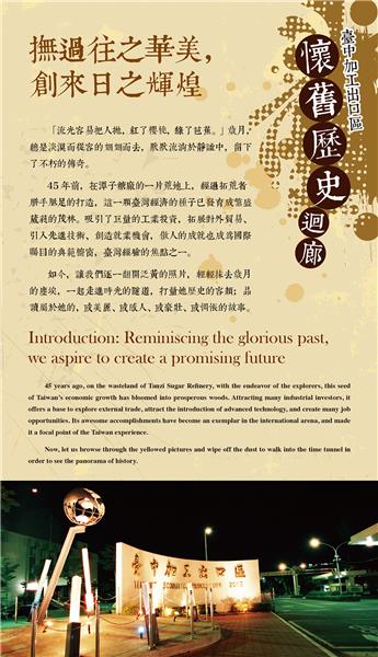 02撫過往之華美，創來日之輝煌.jpg