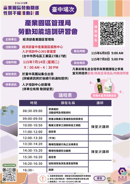 0714臺中報名海報_京承創意.png