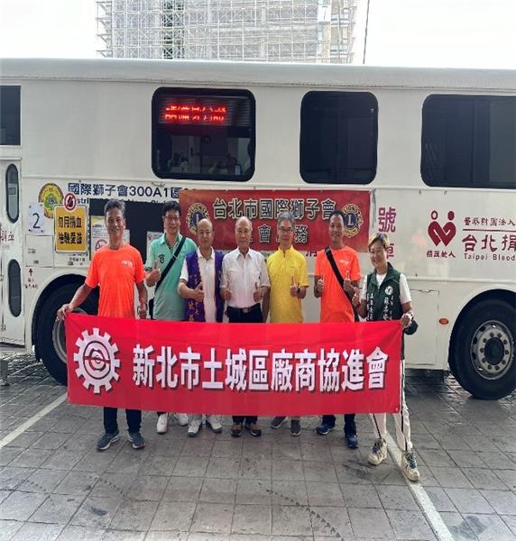 企業集愛熱情無限！土城產業園區舉行捐血日活動(土城廠商協進會吳銘裕名譽理事長(右4))