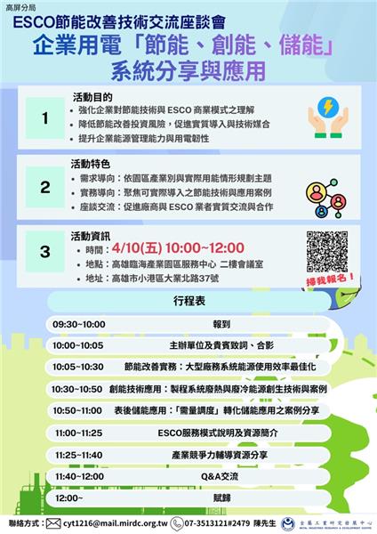 0410媒合分享會-DM-臨海場_1_0_0.jpg