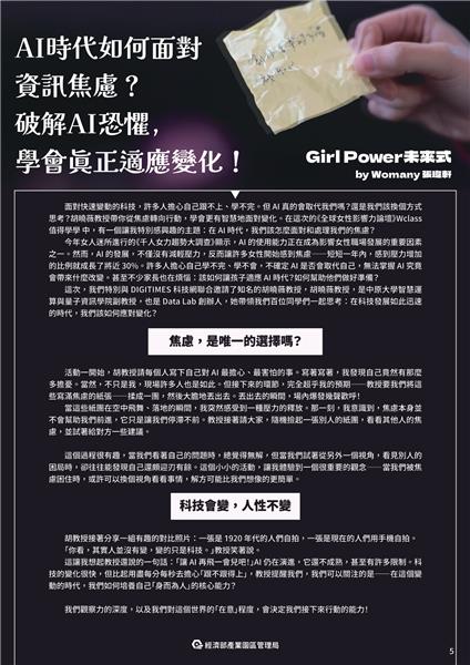 第20期性平電子報 (114年8月出刊)_page-0005.jpg