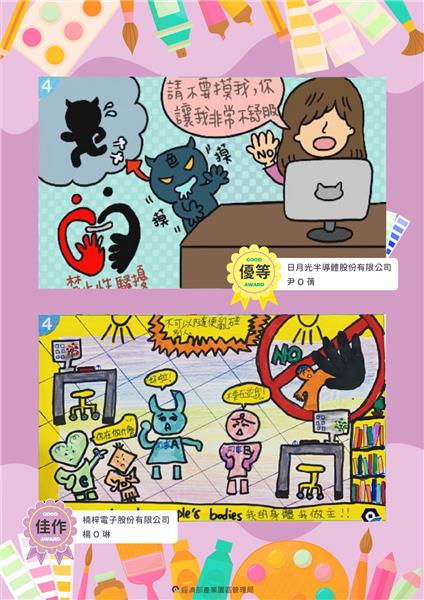 113年8月電子報 (核定版)-4_page-0001.jpg