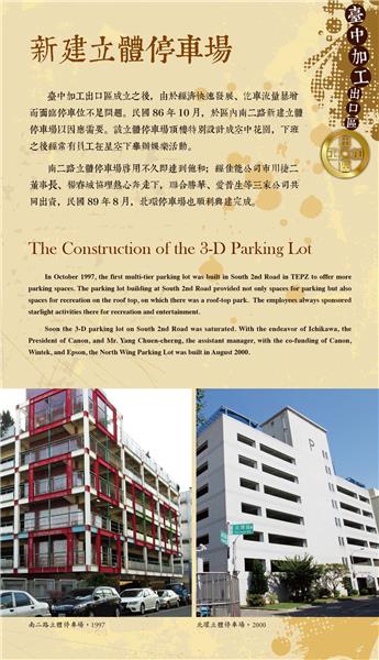 27新建立體停車場.jpg