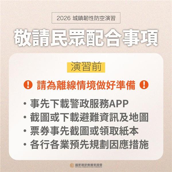 注意事項2.png