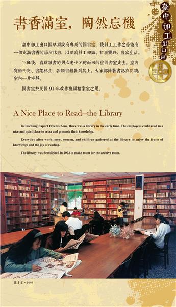 25書香滿室 陶然忘機.jpg