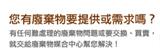 媒合服務中心