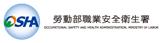 職業安全衛生署職災通報網址