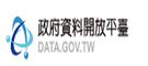 政府資料開放平臺