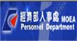 經濟部人事處訓練進修網