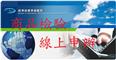 經濟部標準檢驗局高雄分局